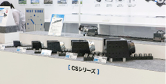 直進駆動装置 ライナーユニット CSシリーズ