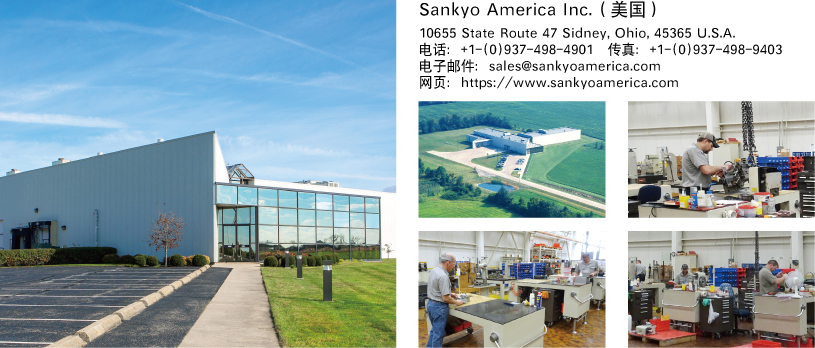 SANKYO AMERICA INC.（美国）