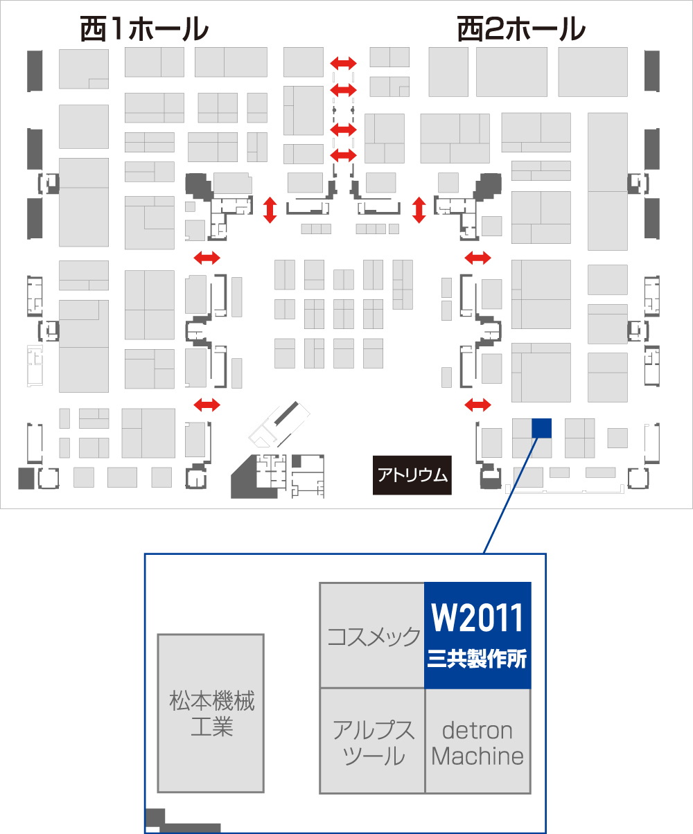 小間番号：西2ホール W2011