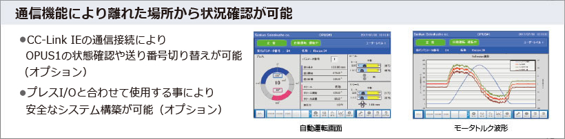 IoT에 적응한 예방 보전, 진단 기능을 탑재